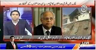 Pakistan at 7 (Military Courts Ke Liye Parliament Mein Debate) - 5th January 2014