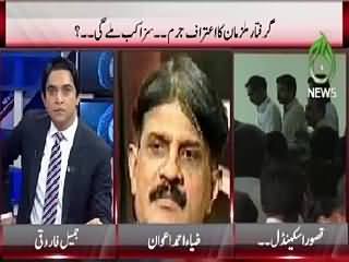 Pakistan At 7 (Mujrimo Ka Aitraf, Saza Kab Mile Gi) – 10th August 2015