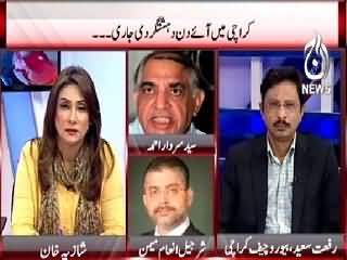 Pakistan at 7 (Once Again Terrorism in Karachi) – 15th May 2015