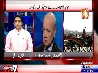 Pakistan at 7 (Pakistan Day Parade After 7 Years) – 23rd March 2015