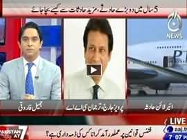 Pakistan At 7 (PIA Airline Haadsa) - 3rd November 2015