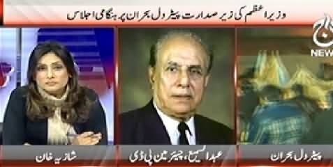 Pakistan at 7 (PM Nawaz Orders To Investigate Of Petrol Shortage) - 19th January 2015