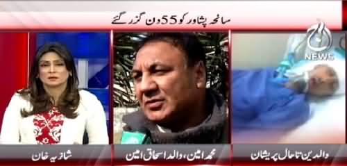 Pakistan at 7 (Saniha Peshawar Ko 55 Din Guzar Gaye) – 9th February 2015