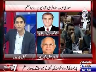 Pakistan at 7 (Saudi Arab Is Our Close Friend - PM) – 13th April 2015