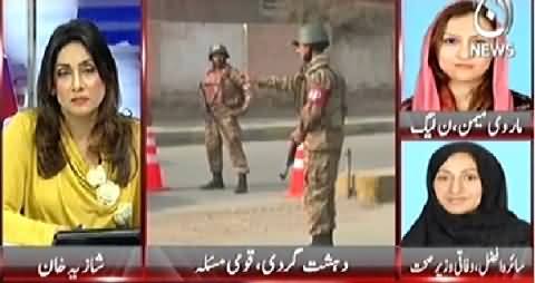 Pakistan at 7 (Terrorism A National Issue, Are We Ready?) – 26th December 2014