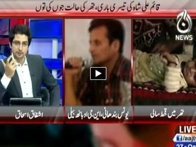 Pakistan At 7 (Third Term of Qaim Ali Shah, Sindh is Same) - 27th October 2014