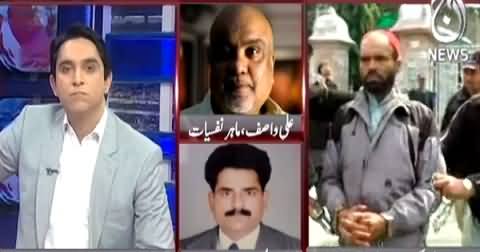 Pakistan at 7 (When Judicial System of Pakistan Will Work?) – 13th March 2015