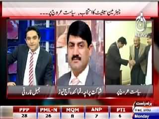 Pakistan at 7 (Who Will Be Next Chairman Senate?) – 9th March 2015