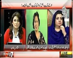 Pakistan at 7 (Why A Male Always Has Advantage over Females?) - 17th March 2014