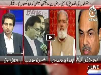 Pakistan at 7 (Why PTI Resignations Not Being Accepted) - 29th October 2014