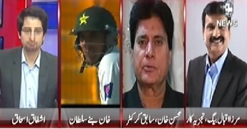 Pakistan at 7 (Younas Khan Sets New Records in Cricket) – 31st October 2014