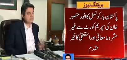 Pakistan Bar Council Demands Govt To Remove Law Minister Farogh Naseem