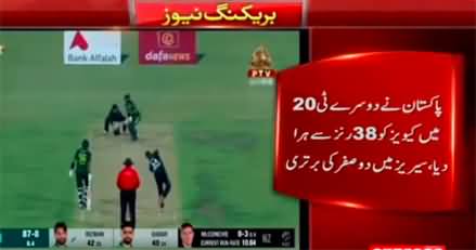 Pakistan Beats New Zealand In Second T20 Cricket Match