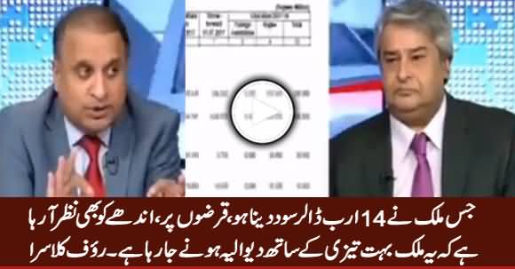 Pakistan Bohat Taizi Se Diwalia Hone Ja Raha Hai - Rauf Klasra