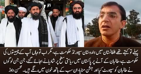 Pakistan celebrated Taliban's victory on national level - Mohsin Dawar's views on Peshawar blast