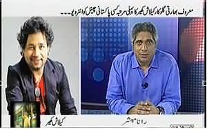 Pakistan Chowk (Exclusive Interveiw of Indian Singer Kailash Kher) – 9th February 2014