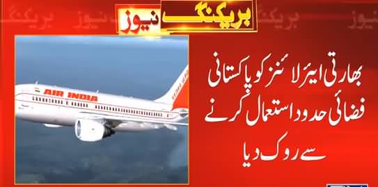 Pakistan Civil Aviation Imposes Complete Ban on Indian Airlines