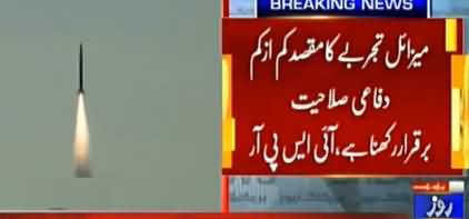 Pakistan Conducts Successful Training Launch of Ballistic Missile Shaheen-1 - ISPR