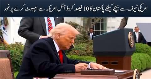 Pakistan considering importing 10 percent of its crude oil from US to avoid US tariffs