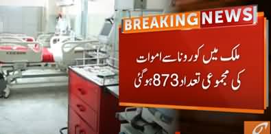 Pakistan Coronavirus Cases Update: More Than 40000 Infected, 873 Dead