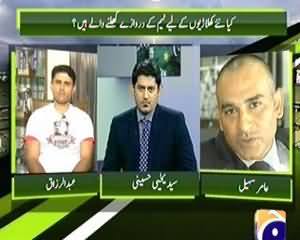 Pakistan Cricket Special Program On Geo News - 30th June 2013