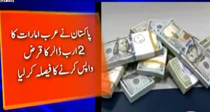 Pakistan decides to repay $2 billion loan to UAE at the end of April