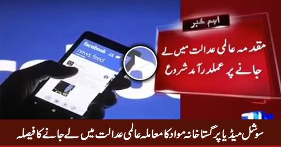 Pakistan Decides to Take Blasphemous Contents Issue to International Court