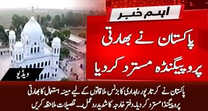 Pakistan rebuts Indian propaganda about misuse of Kartarpur Corridor