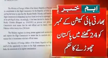 Pak-India Tensions: Pakistan expels Indian diplomat over 'incompatible activities'