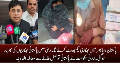 Pakistan exporting beggars to Dubai & other countries, Dubai raises issue with Pakistan