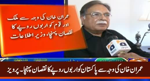 Pakistan Faced Billions Rs. Loss Due To Imran Khan - Pervez Rasheed