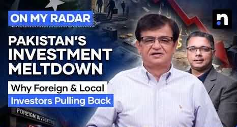Pakistan FDI Crisis: 25 Years of Investment Failure - Kamran Khan Show
