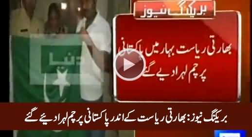 Pakistan Flag Hoisted in Indian State Bihar, Exclusive Video