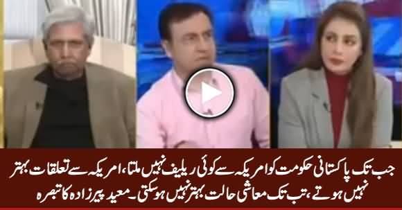Pakistan Govt Needs To Make Better Relations With America - Moeed Pirzada