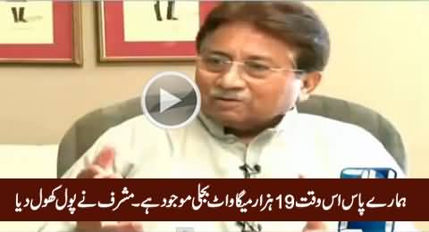 Pakistan Has 19000 MW Electricity Available At This Time - Musharraf Exposed PMLN