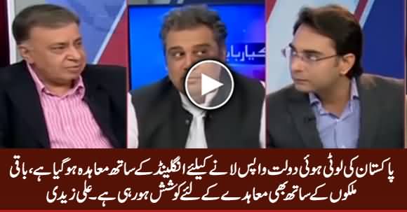 Pakistan Has Signed Treaty With UK Govt To Bring Back Looted Wealth - Ali Zaidi