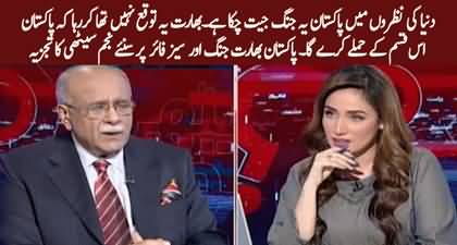 Pakistan has won this war in the eyes of the world - Najam Sethi's views on Pak-India war