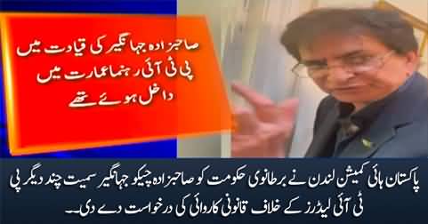 Pakistan High Commission London initiates legal action against PTI leaders including Sahibzada Jahangir