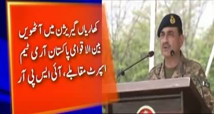 Pakistan hosts 8th International Army Team Spirit event in Kharian, COAS attended the closing ceremony
