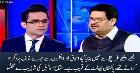 Pakistan is at the risk of default - Miftah Ismail criticizes Ishaq Dar's policies