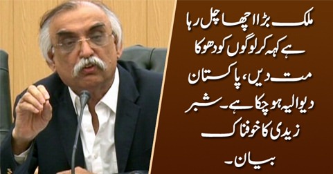 Pakistan is bankrupt - Shabbar Zaidi's shocking statement