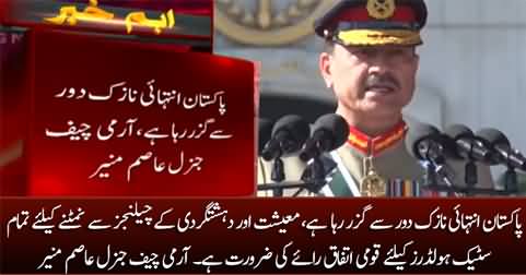 Pakistan is going through a very critical period - Army Chief General Asim Munir