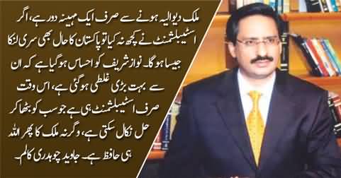Pakistan is going to bankrupt, Establishment has to play its role - Javed Chaudhry's eye opening article