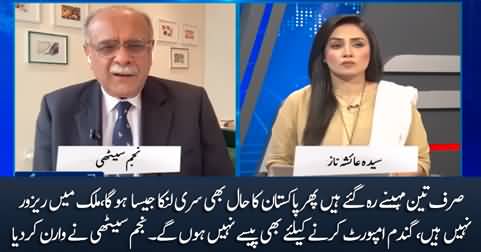 Pakistan is only three months away from a situation like Sri Lanka - Najam Sethi warns