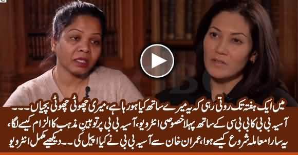 Pakistan Is Still My Home - Asia Bibi's First Exclusive Interview with BBC Urdu