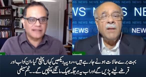 Pakistan Ke Halaat Bohat Burey Honey Ja Rahey Hain - Najam Sethi