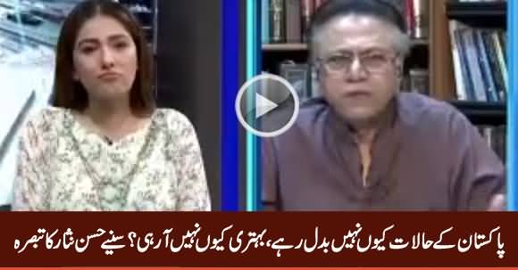 Pakistan Ke Halaat Kyun Nahi Badal Rahe? Sunye Hassan Nisar Ka Tabsara