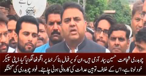 Pakistan Ke Sath Khilwar Band Kia Jaye - Fawad Chaudhry's media talk