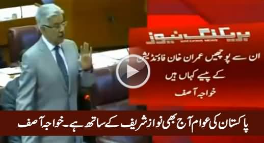 Pakistan Ki Awaam Aaj Bhi Nawaz Sharif Ke Sath Hai - Khawaja Asif