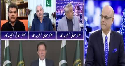 Pakistan kisi bhi waqat default kar sakta hai - Amir Mateen